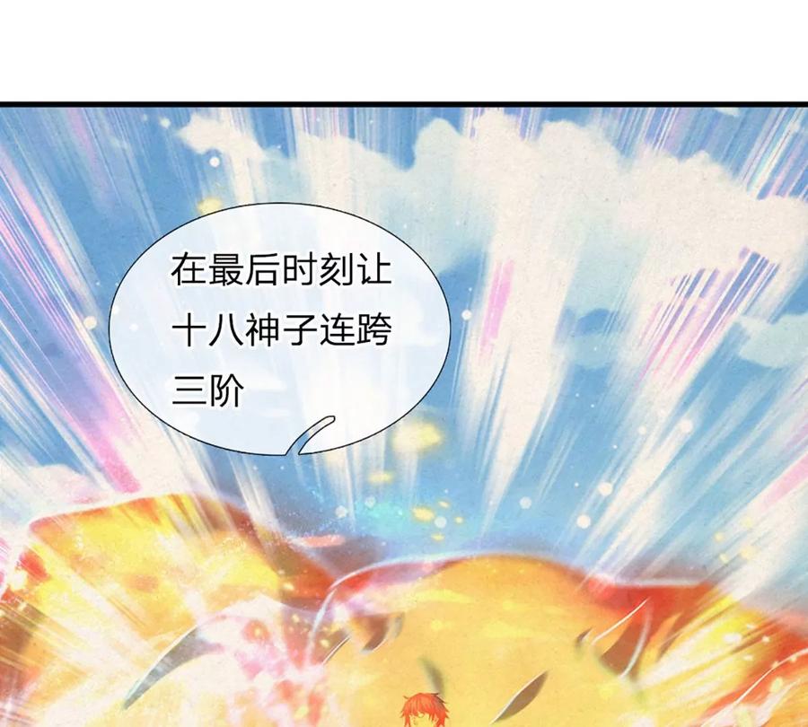 第81话 一步登顶，成功胜出61