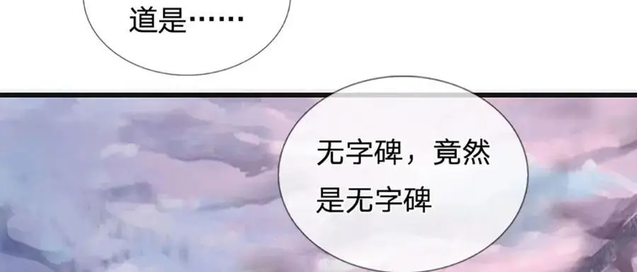 第277话 一环扣一环45