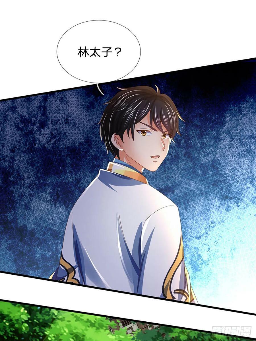 第218话 昔日韭菜，好久不见31