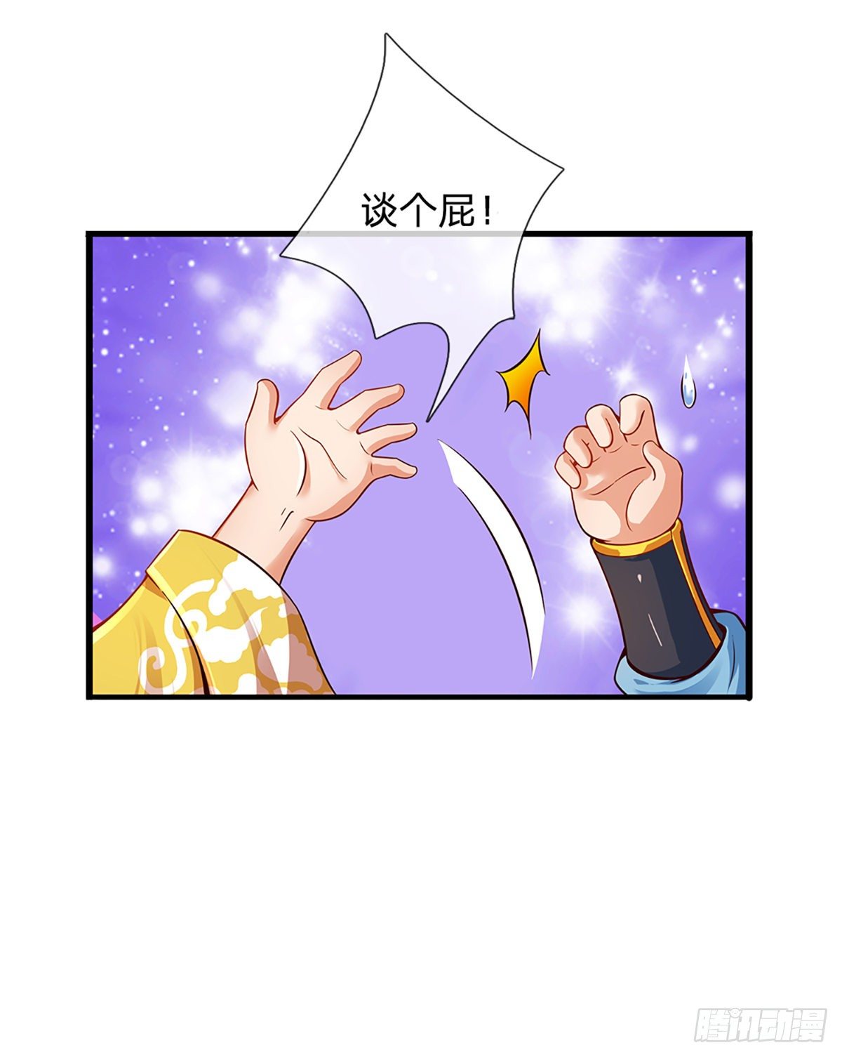第16话 坐下来谈谈26