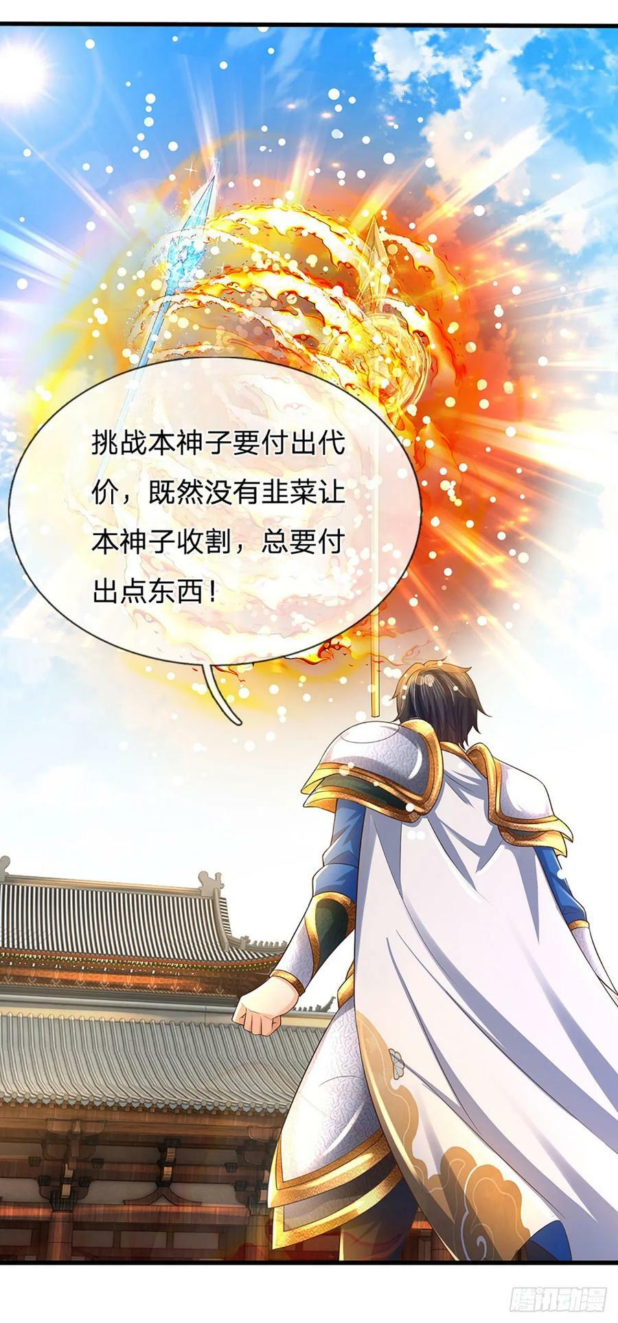 第222话 韭菜收割机52