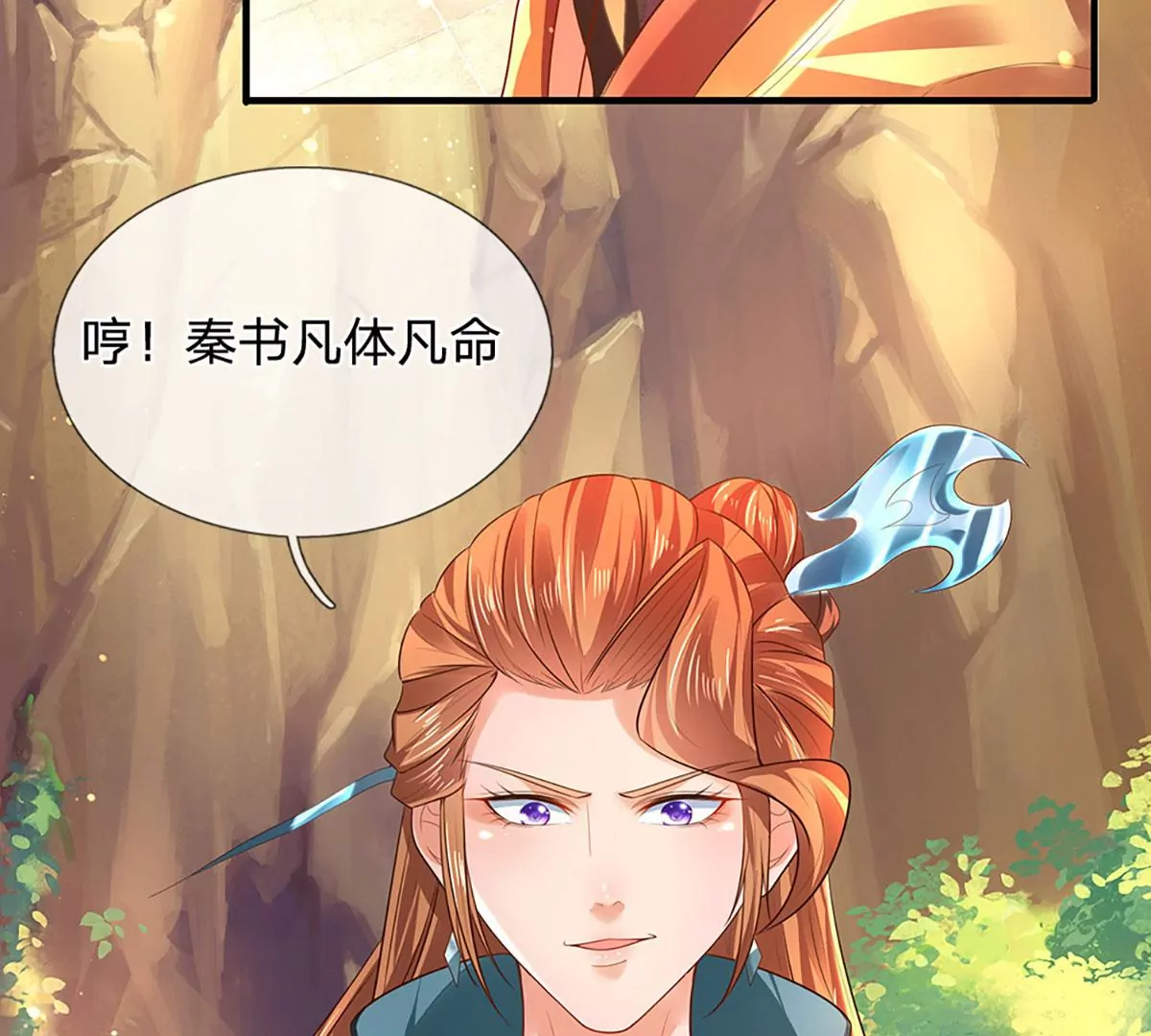 第75话 榜上留名，值得期待82