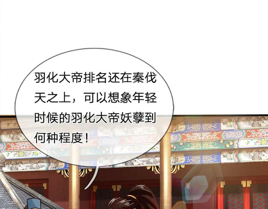 第251话 不坠秦伐天之名81