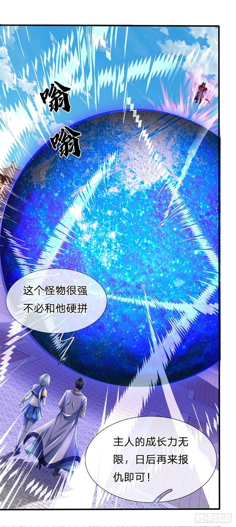 第226话 融合怪物，全力出手29