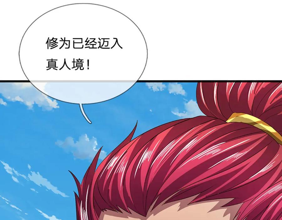 第265话 妖丹盛宴86