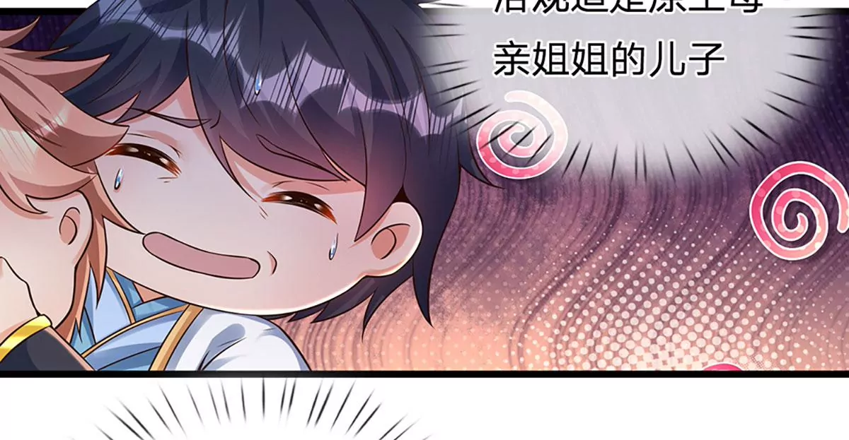 第57话 昔日亲戚，洛家姐弟18