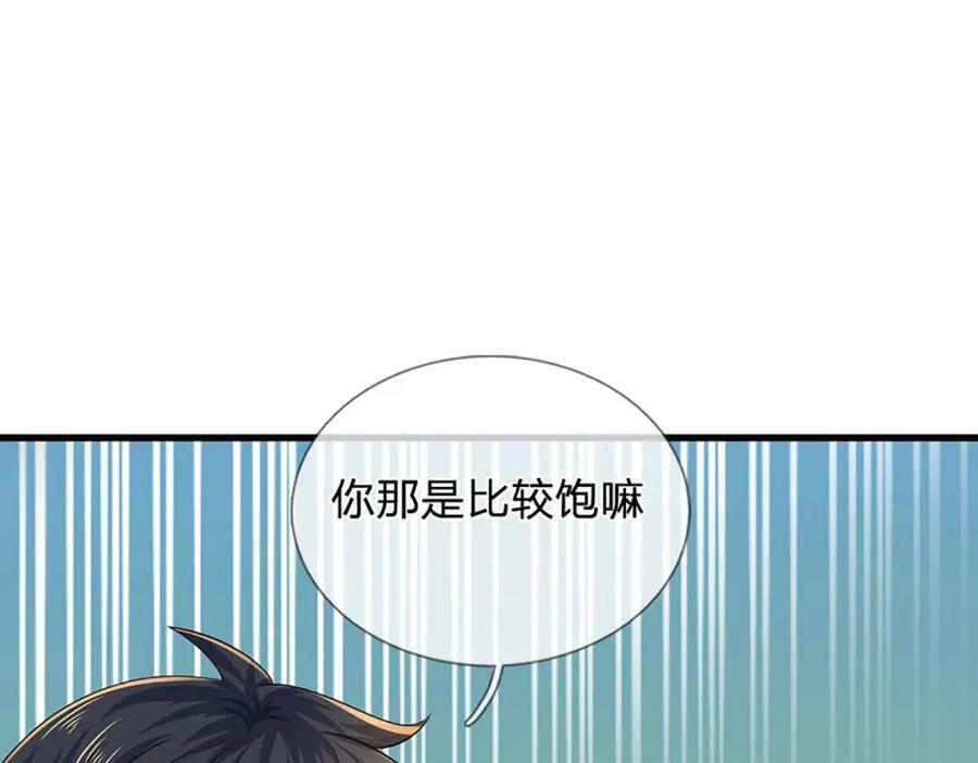 第237话 爱情价更高90