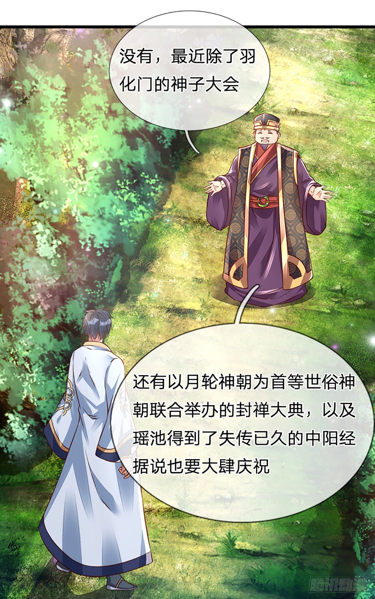 第15话 封禅大典10