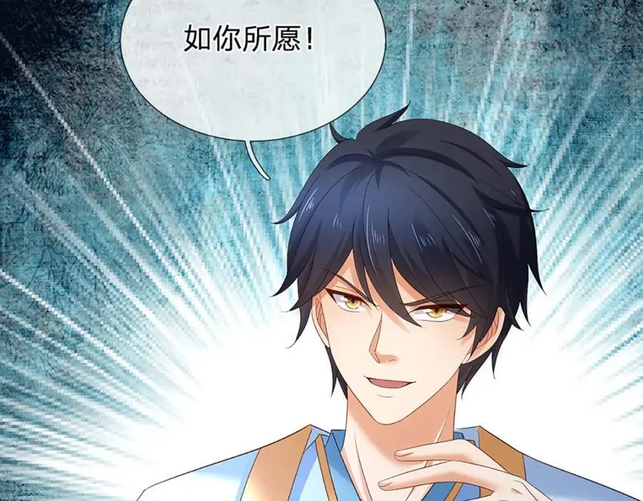 第278话 诛魔笔出，速战速决66