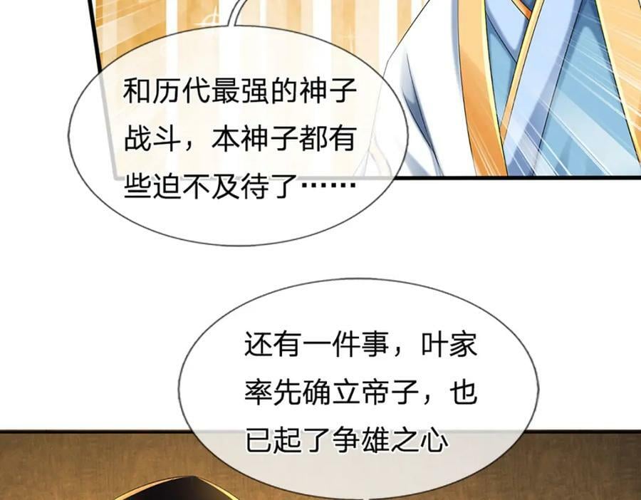 第239话 融会贯通，愈战愈强76