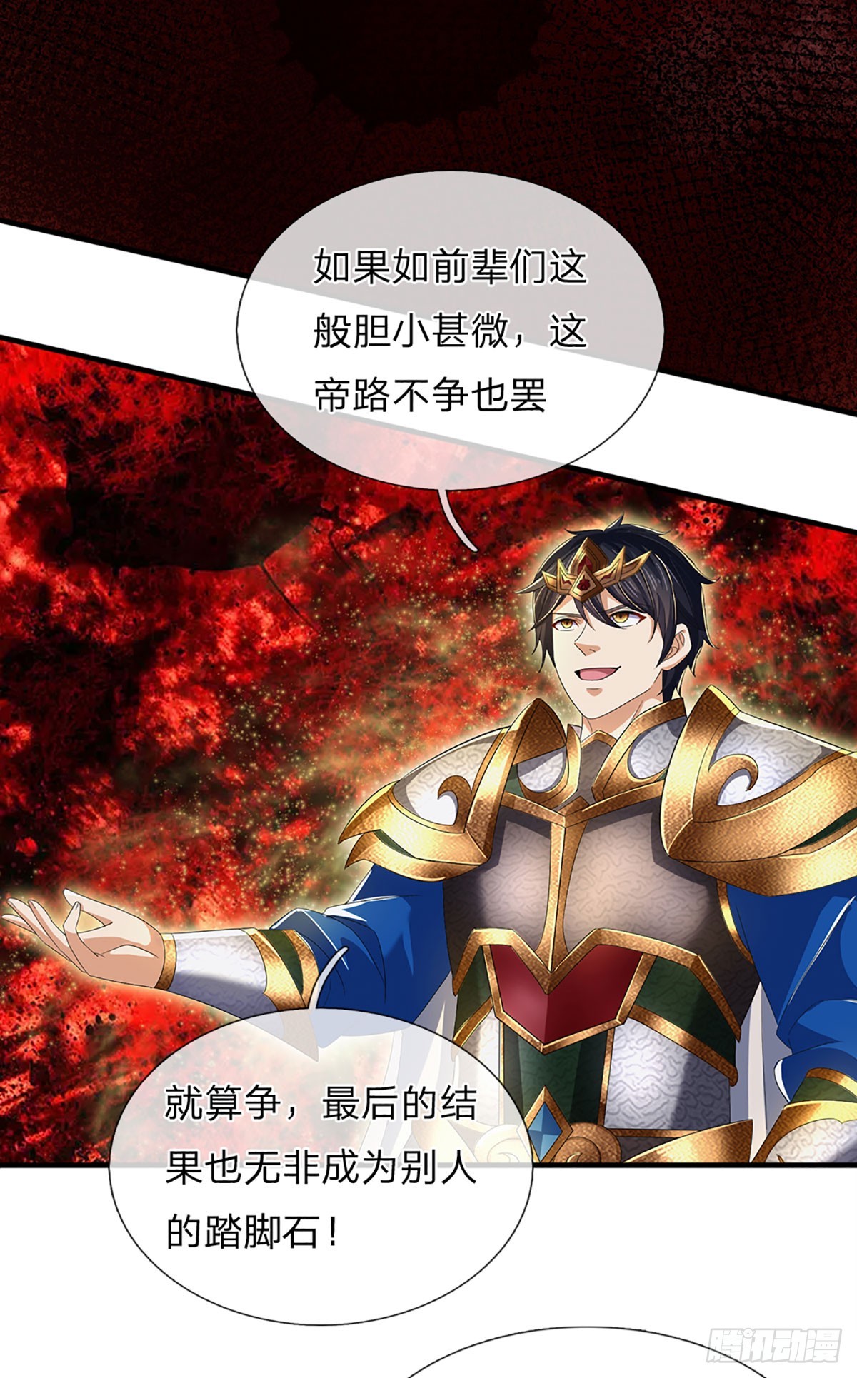第199话 目标只有一个——成帝6