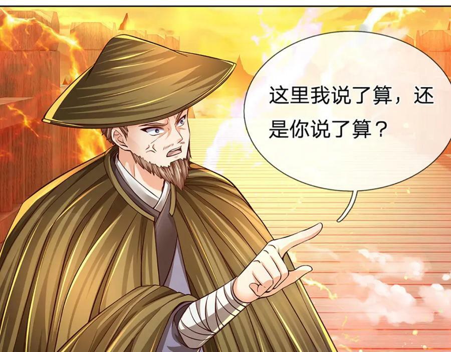 第254话 这里我说了算！62