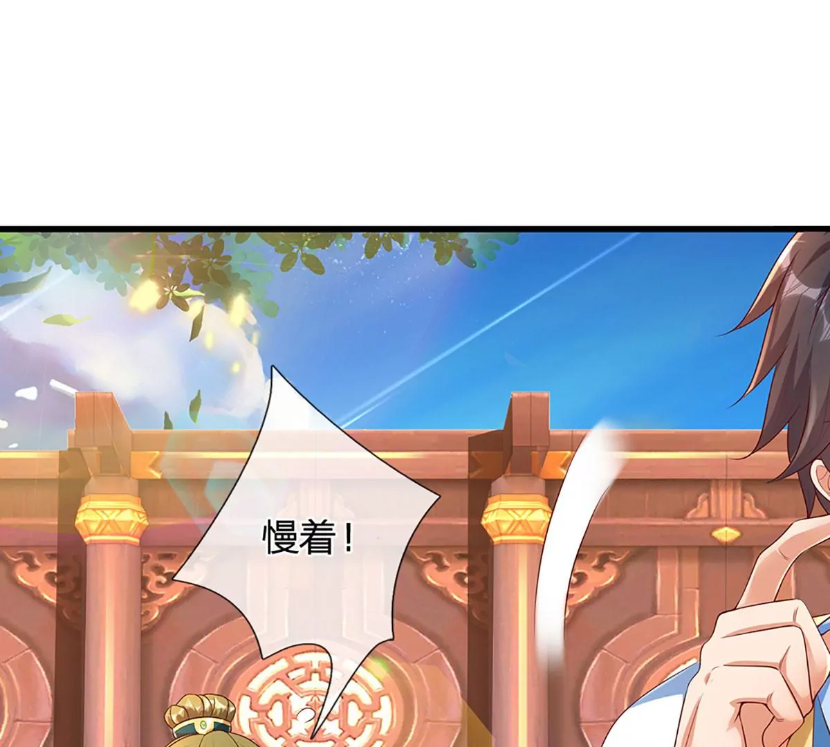 第59话 纳元护身，激将无用45