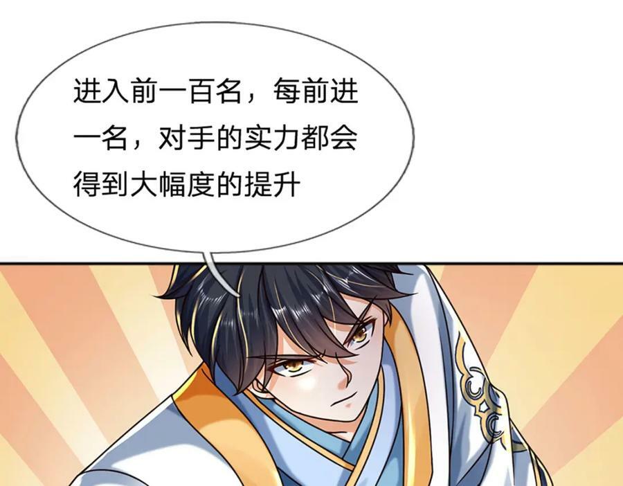 第247话 十神子的惊喜85