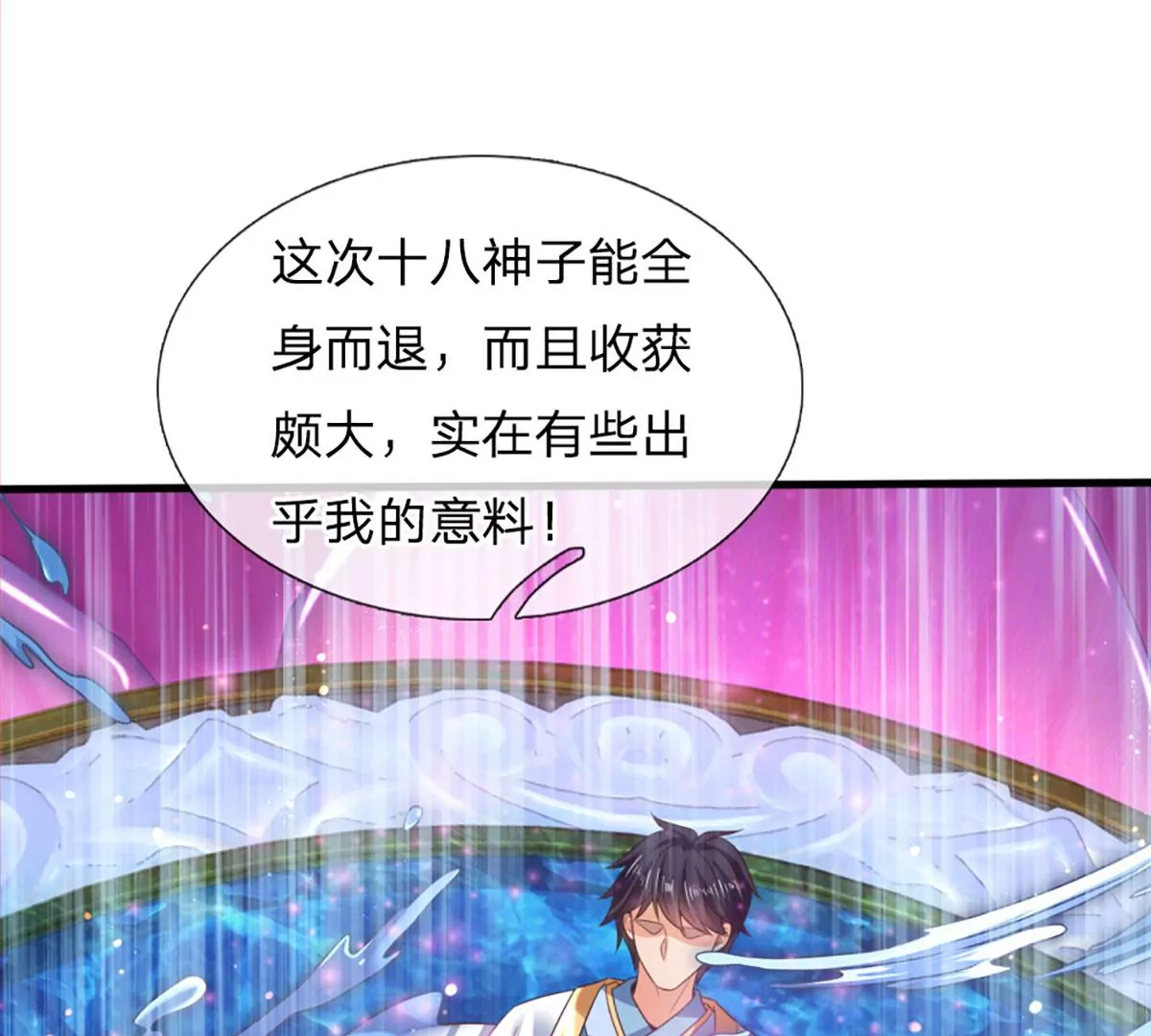 第87话 渐生情愫，如何相处74