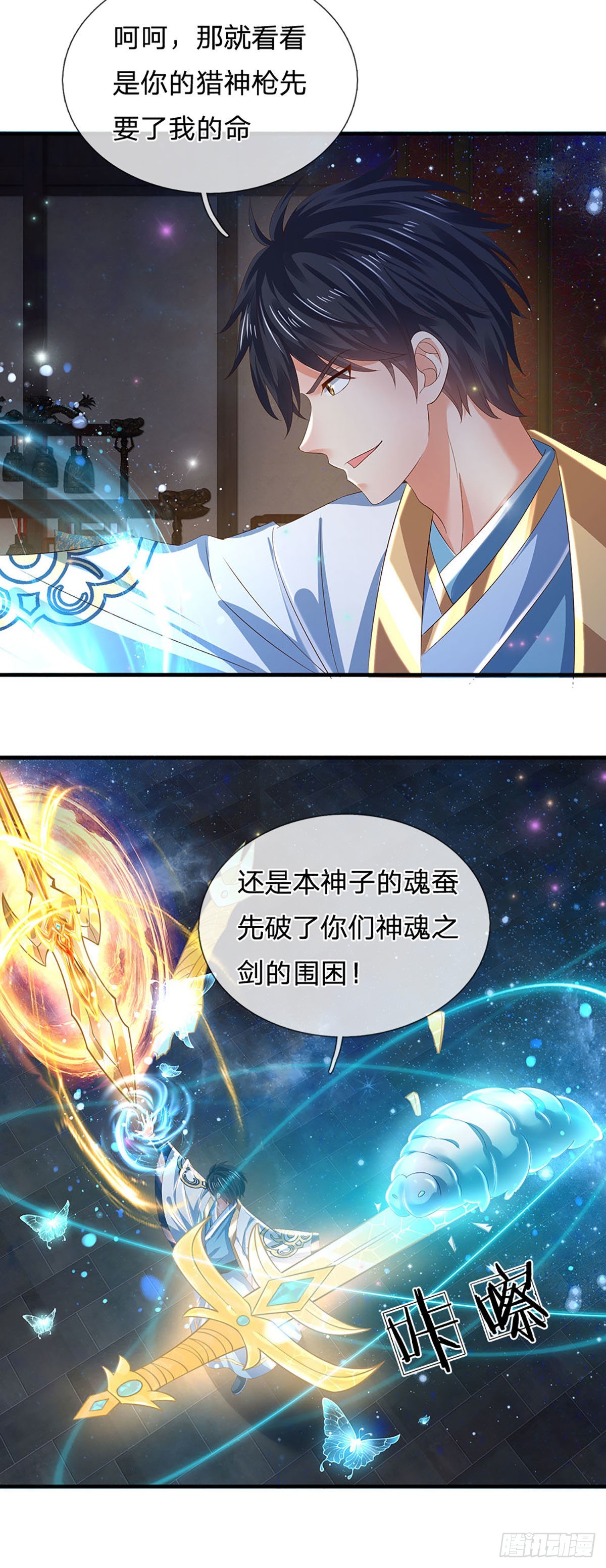 第143话 “好兄弟”，两肋插刀8