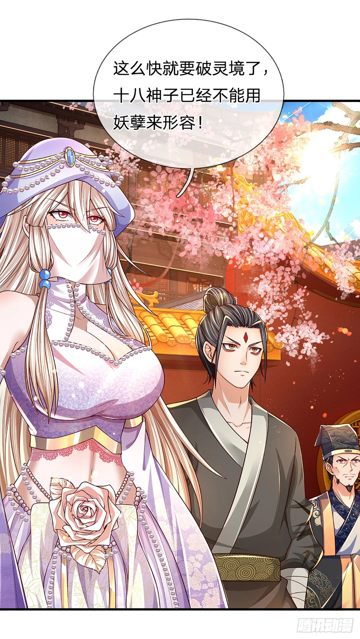 第204话 无字神碑，福祸参半7
