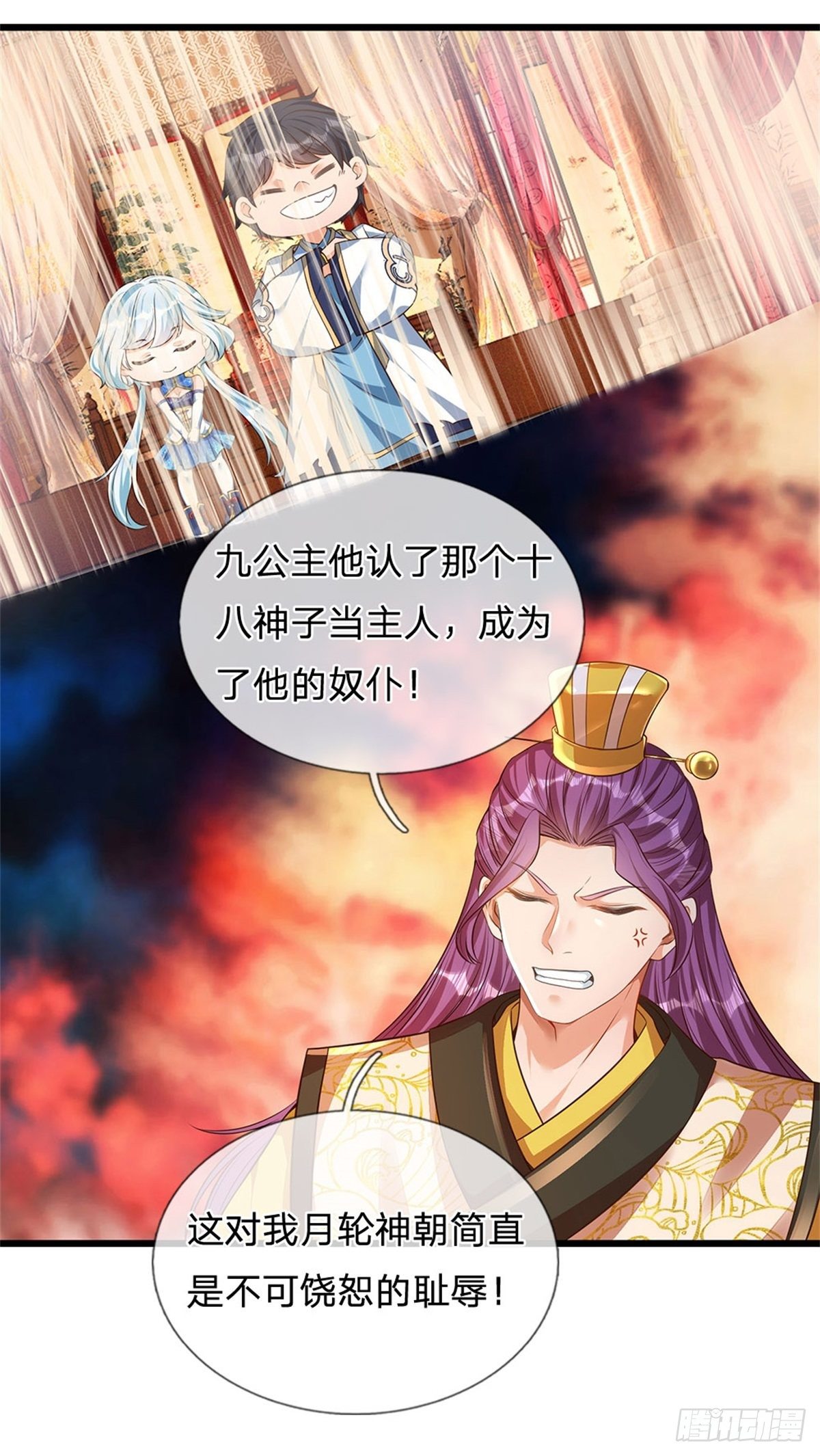 第44话 月轮神朝的耻辱19