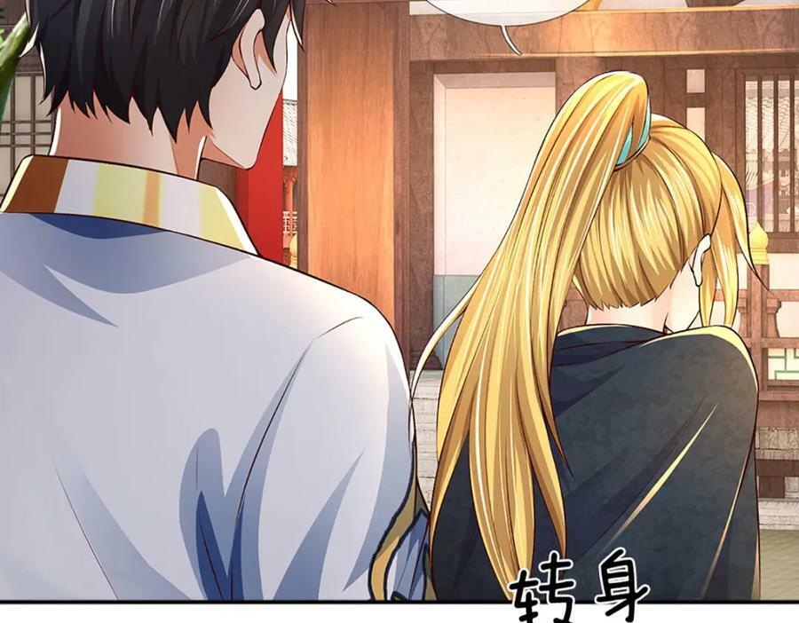 第237话 爱情价更高33