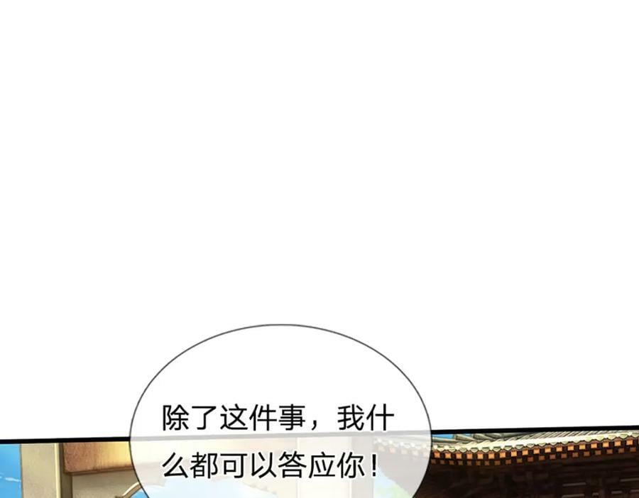 第241话 强大的感觉，真爽99