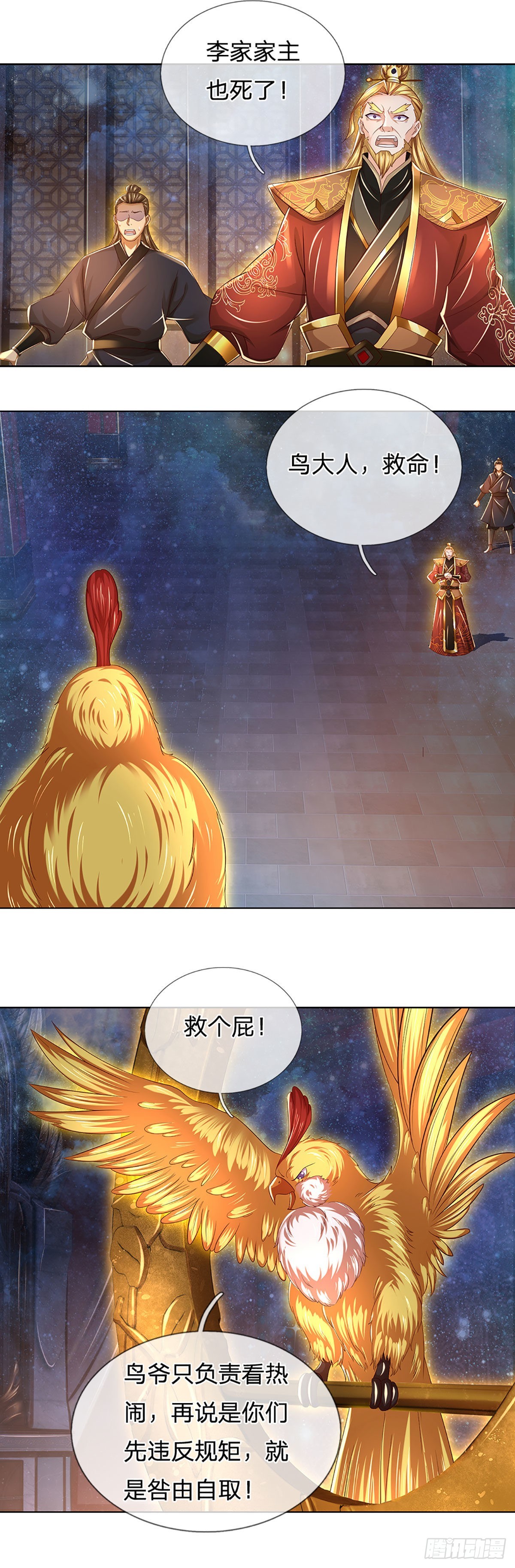 第147话 剥夺神体，咎由自取27