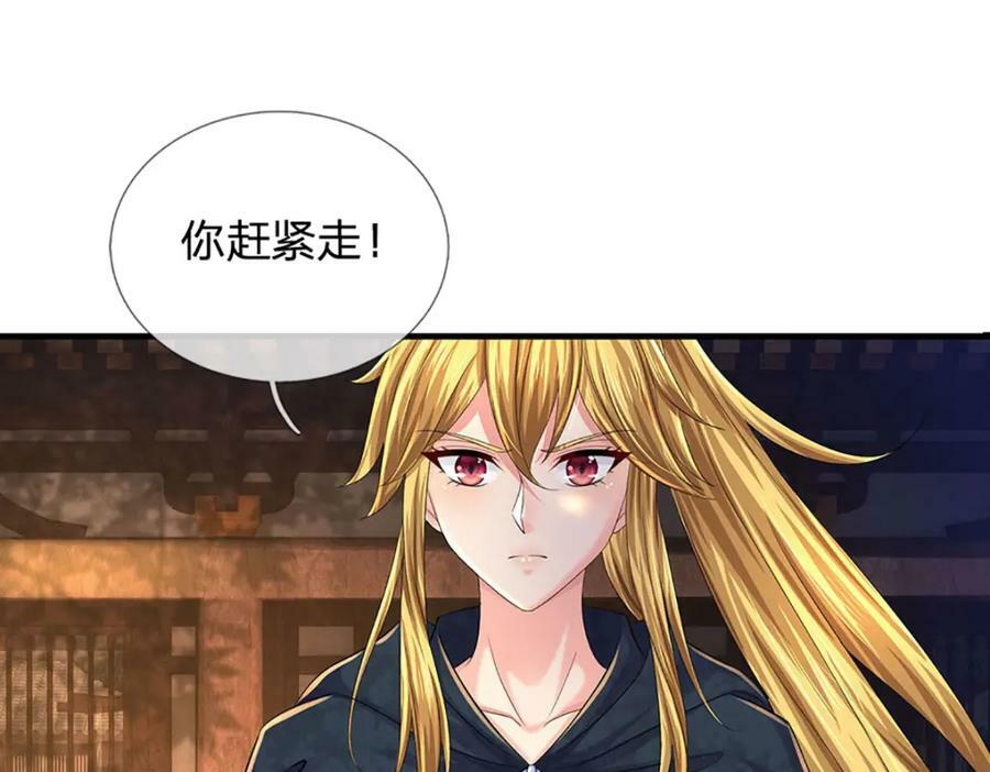 第235话 夺人所爱，不用你救50