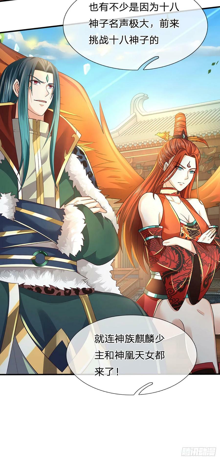 第217话 魔天道遁，皆来寻仇25