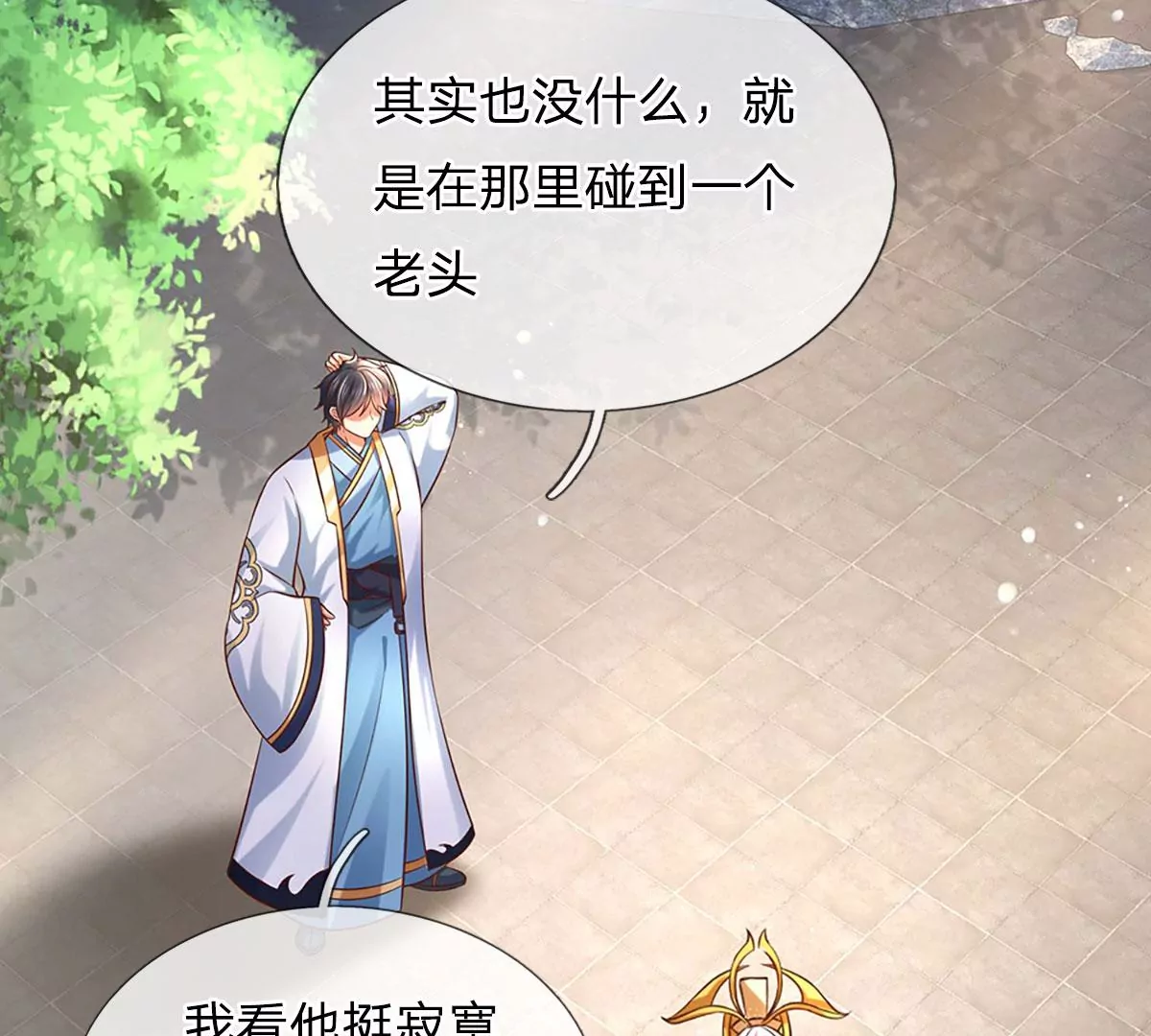 第77话 帝路奇遇，难以置信11