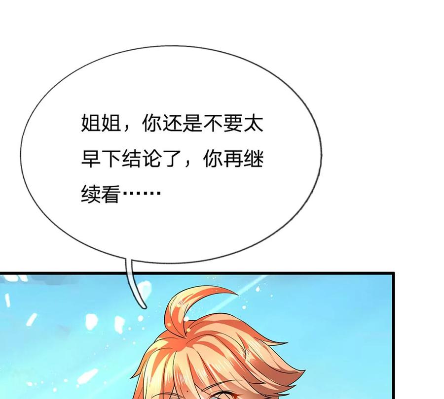 第83话 神识蜕变，祖脉之水38