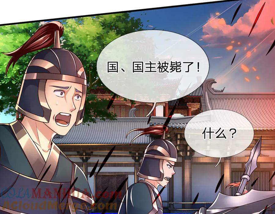 第232话 因祸得福，成新国主8