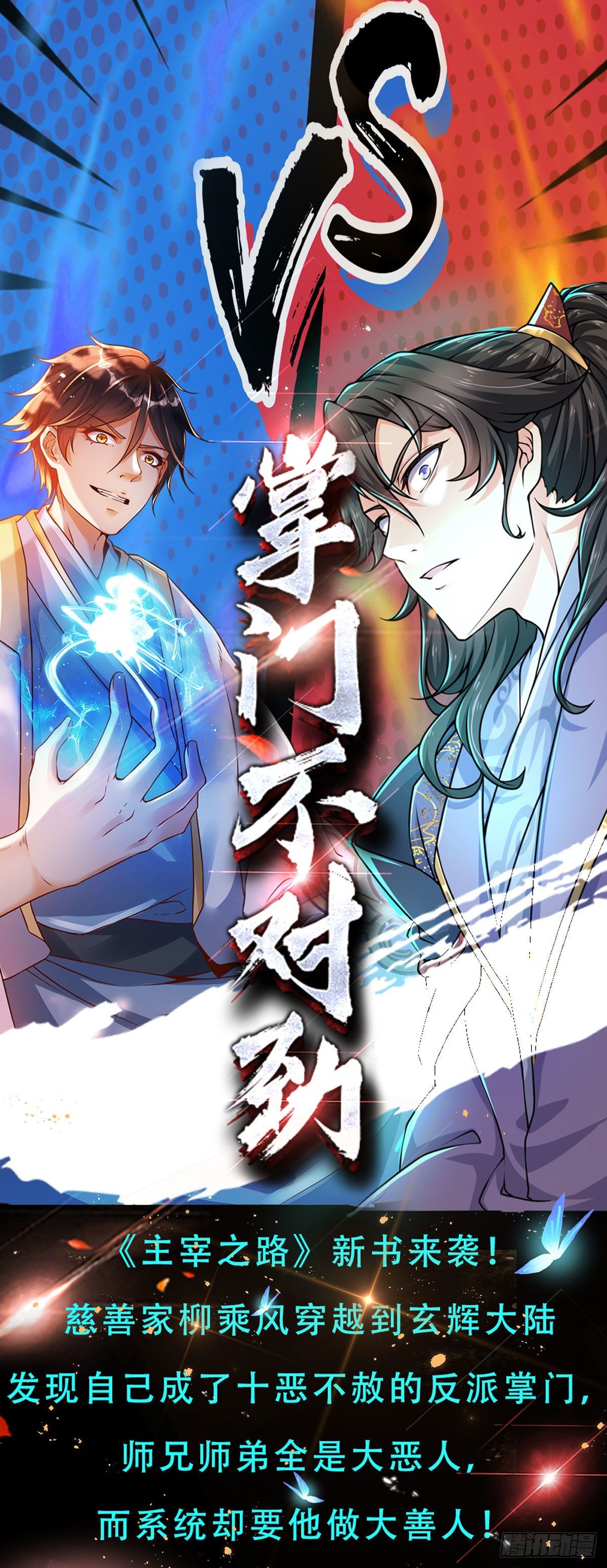 第35话 鸟爷我还没看够27