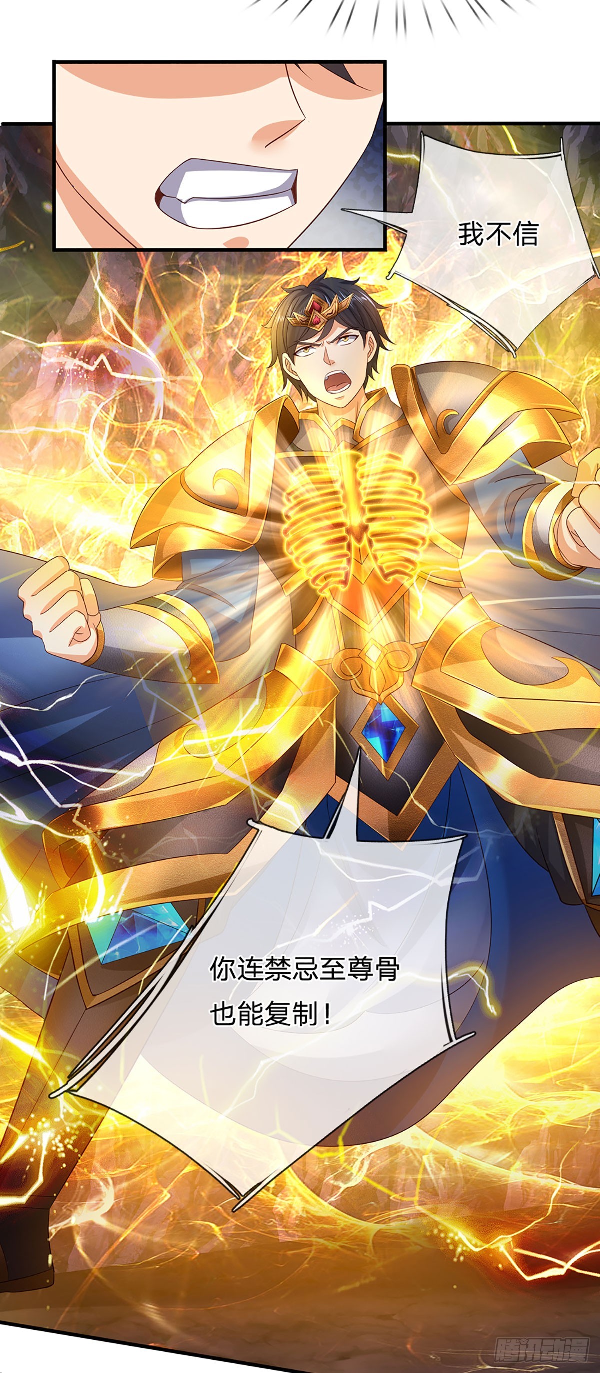 第189话 百分百复刻13