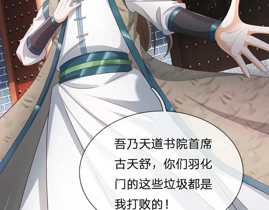 第298话 张狂至极，嘲讽拉满18