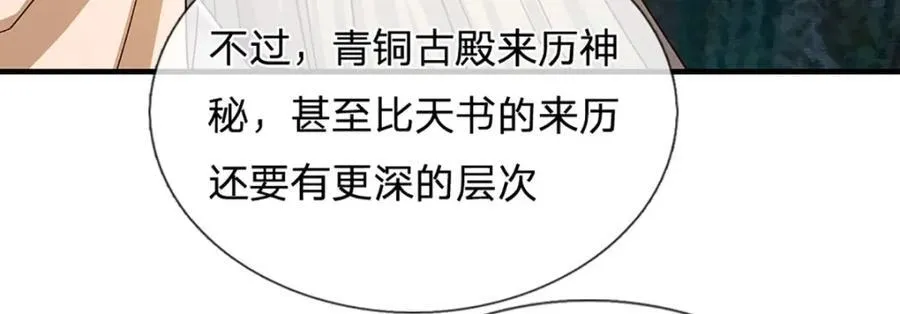 第304话 言败为时尚早78