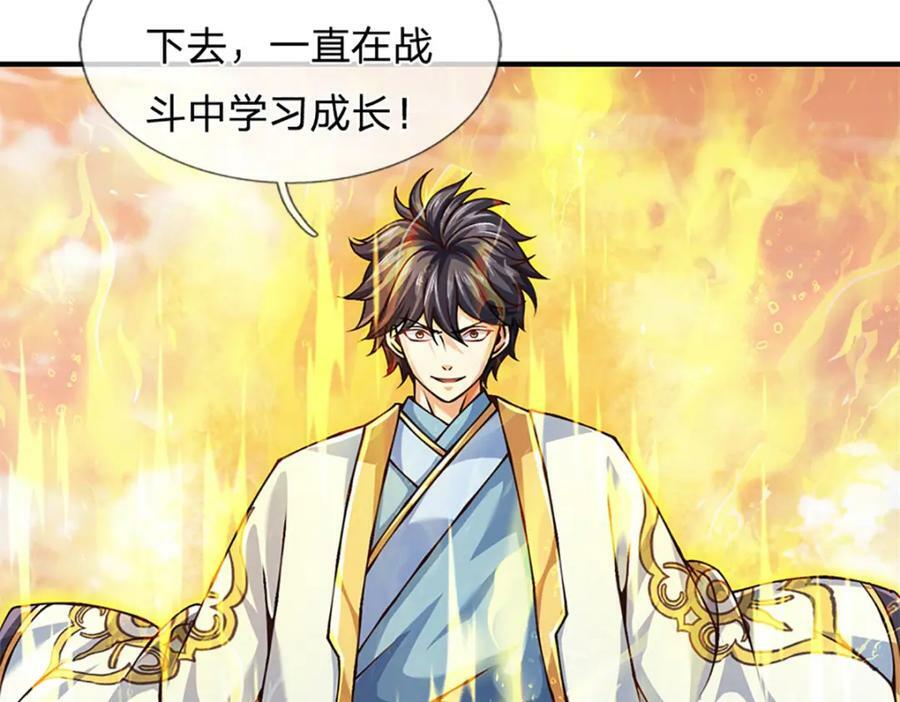 第251话 不坠秦伐天之名33