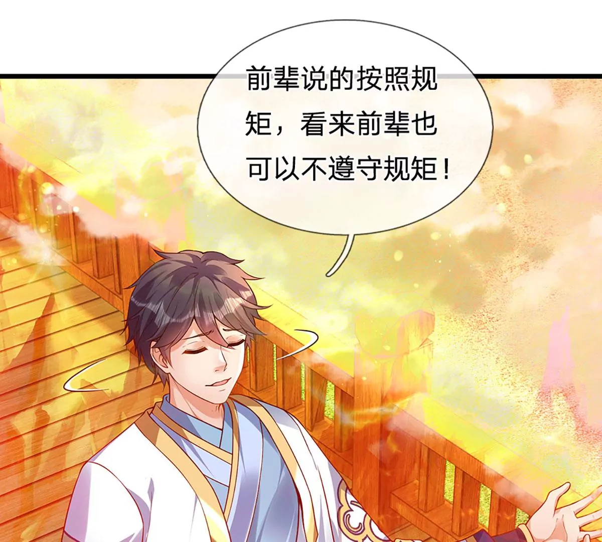 第74话 帝路钓龙，绝非凡夫39