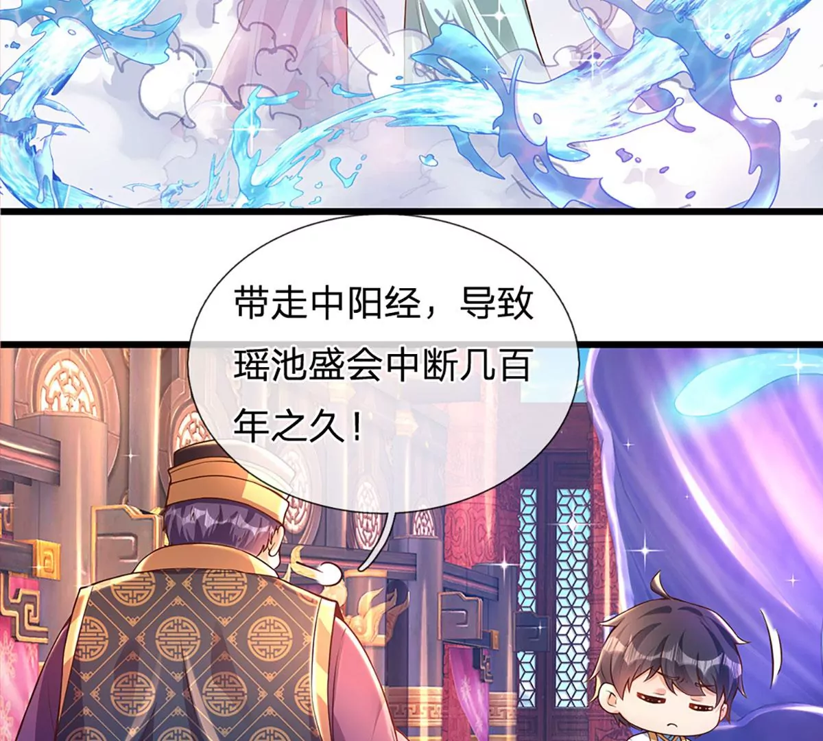 第54话 瑶池共浴，仇人寻衅21