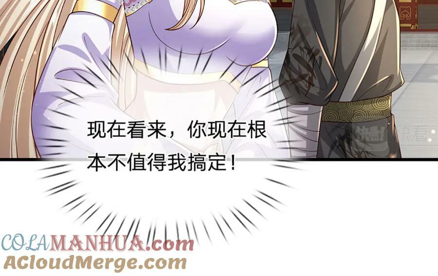 第245话 就是这种感觉84