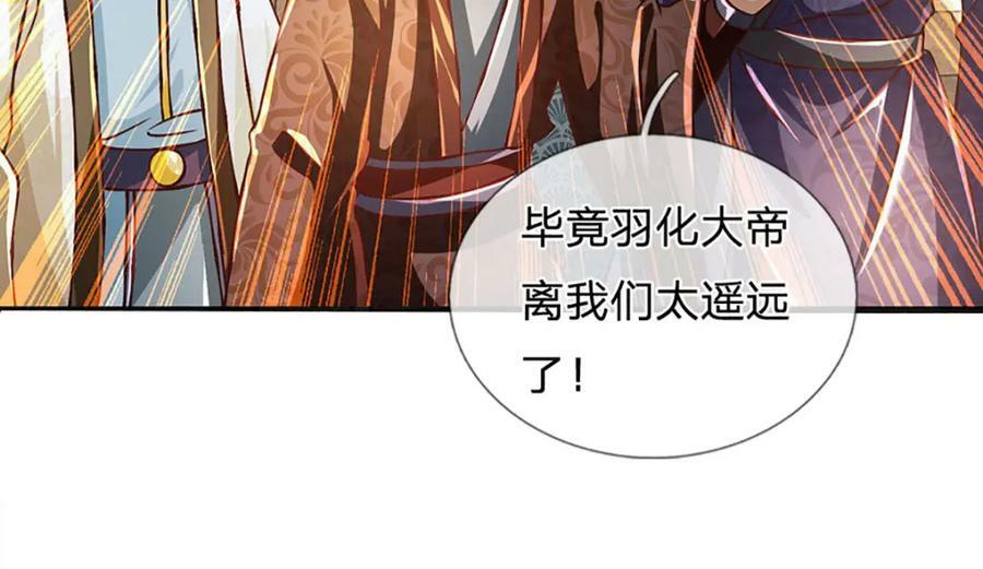 第251话 不坠秦伐天之名50
