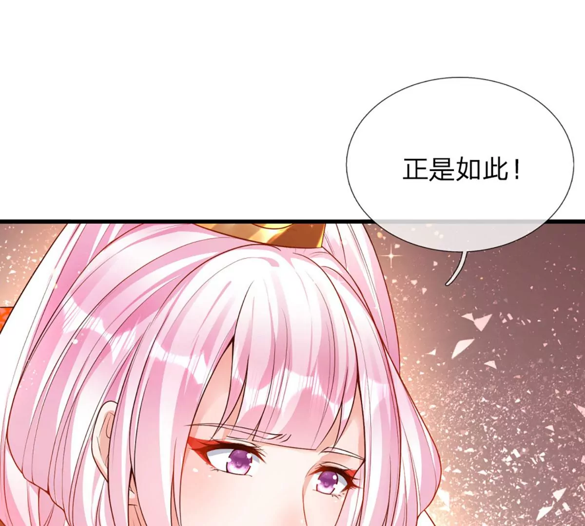 第70话 世间已无帝84