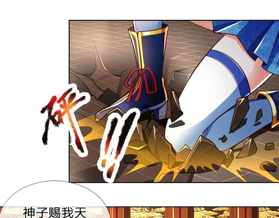 第263话 王之烈焰41
