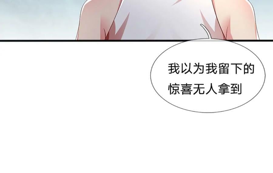 第247话 十神子的惊喜56