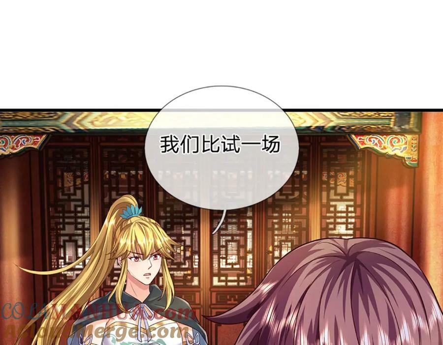 第241话 强大的感觉，真爽104