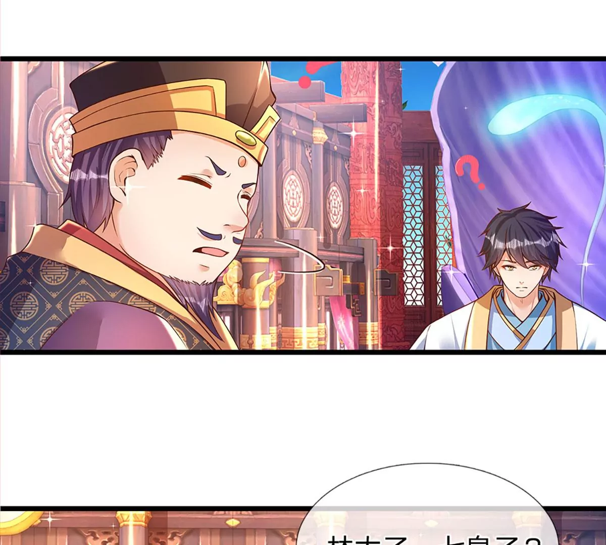 第54话 瑶池共浴，仇人寻衅26