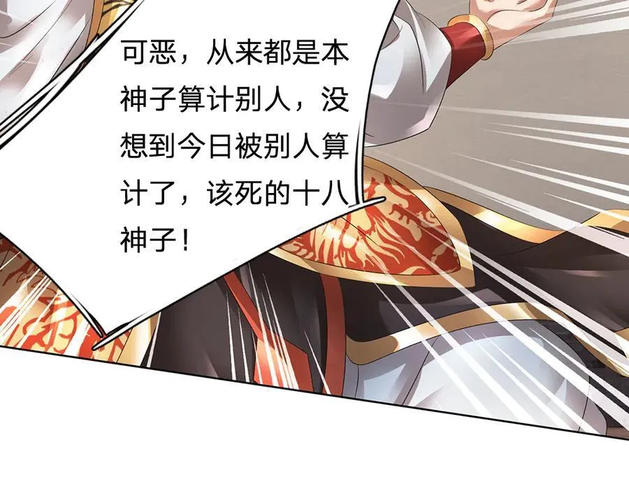第311话 惊不惊喜，意不意外？！113