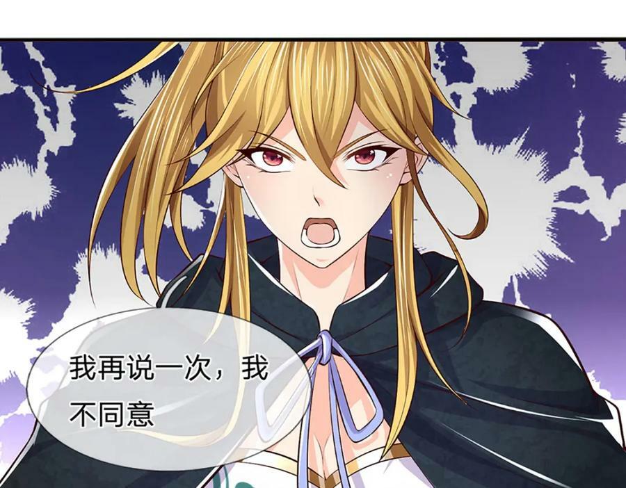 第237话 爱情价更高27
