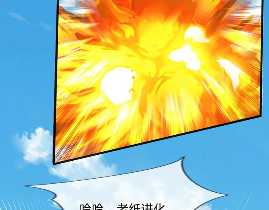 第265话 妖丹盛宴61