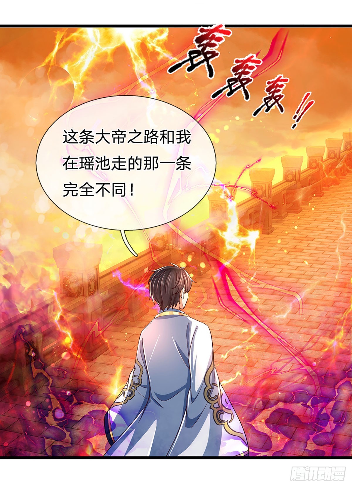 第177话 机关算尽，废弃帝路42