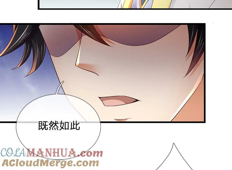 第255话 真正的羽化大帝92