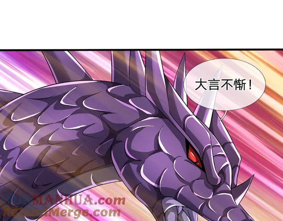 第265话 妖丹盛宴96